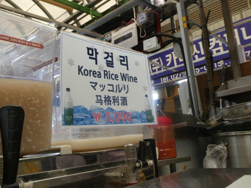Korea Rice Wine at Gwangjong Market, Seoul