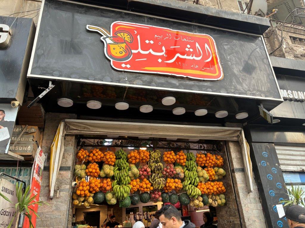 EL SHARBATLY juice bar, Cairo