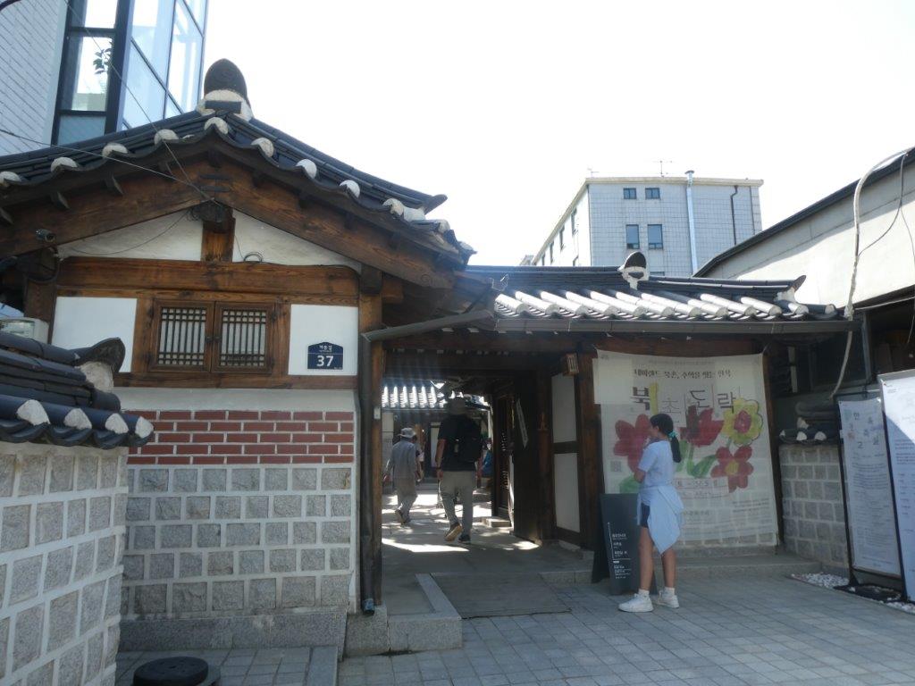 Bukchon Cultural Centre, Seoul